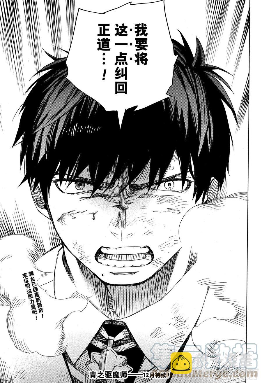 125 无双 乱-第127话