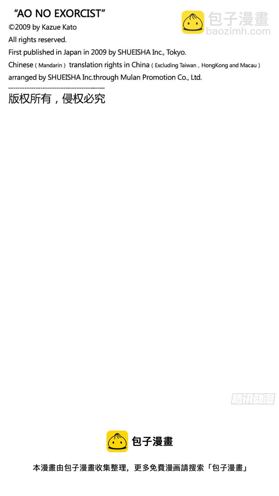 125 无双 乱-第127话