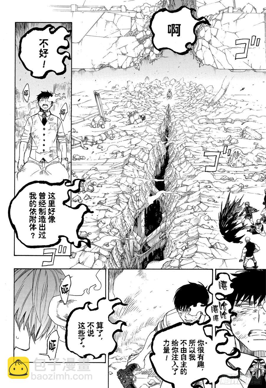 125 无双 乱-第127话