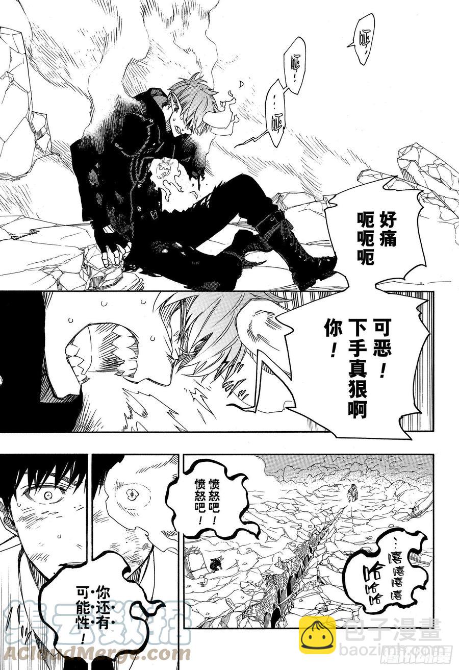 125 无双 乱-第127话