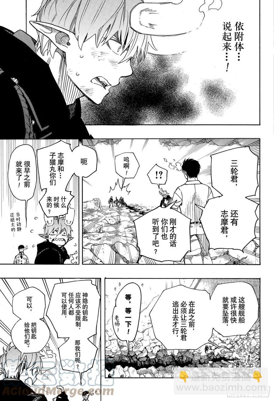 125 无双 乱-第127话