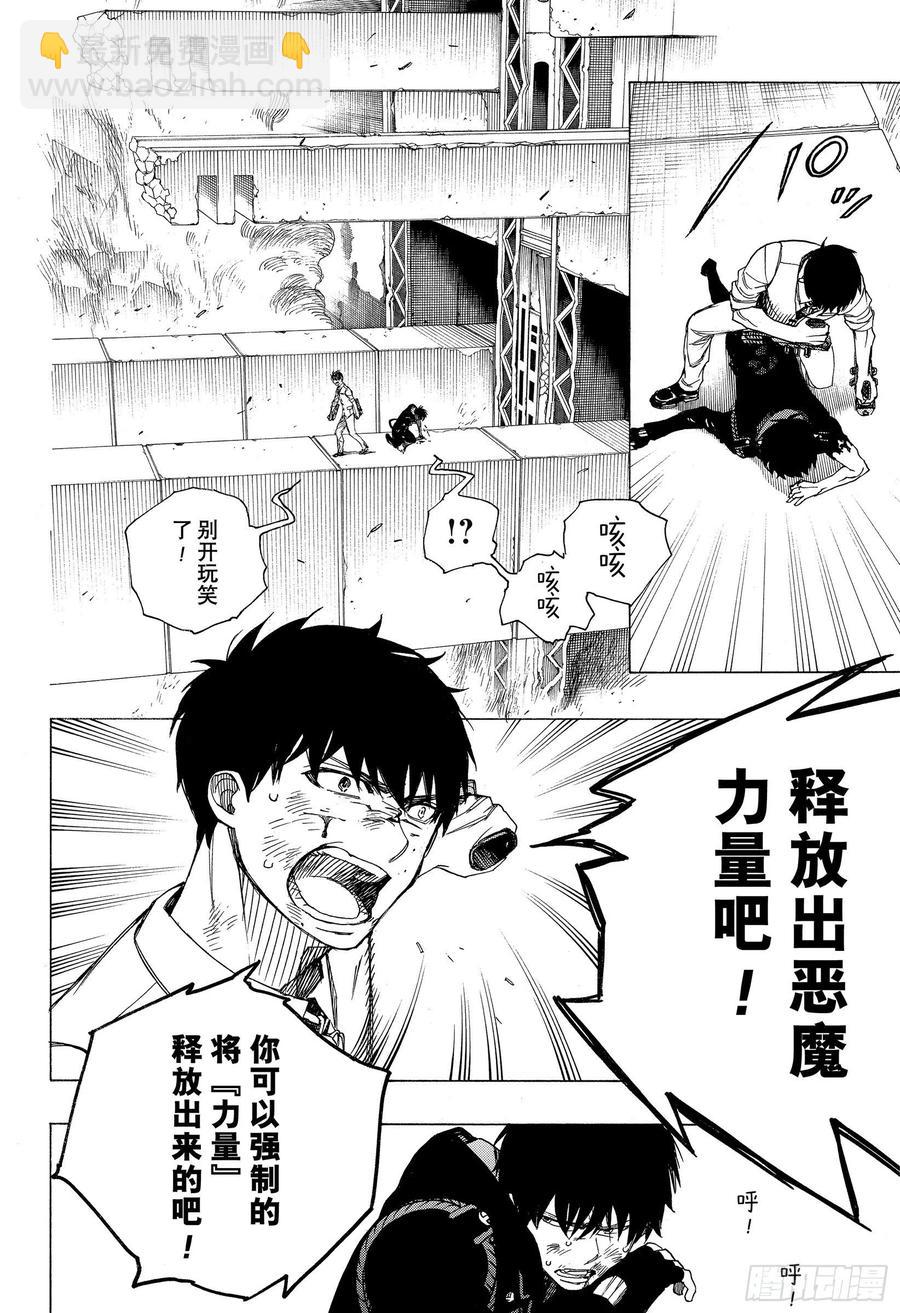 127 无双 熔化-第129话