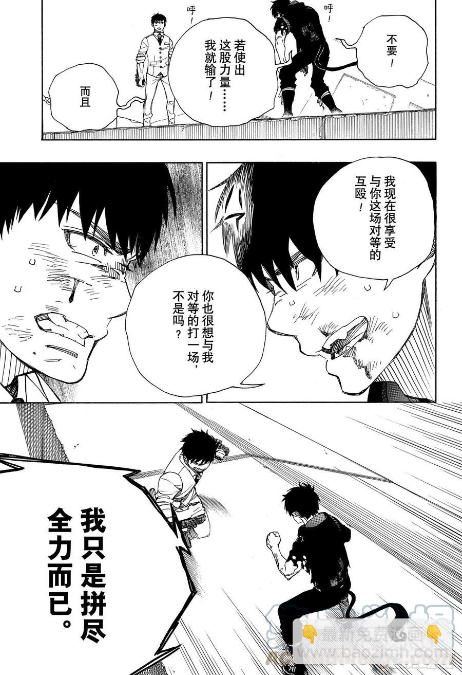 127 无双 熔化-第129话