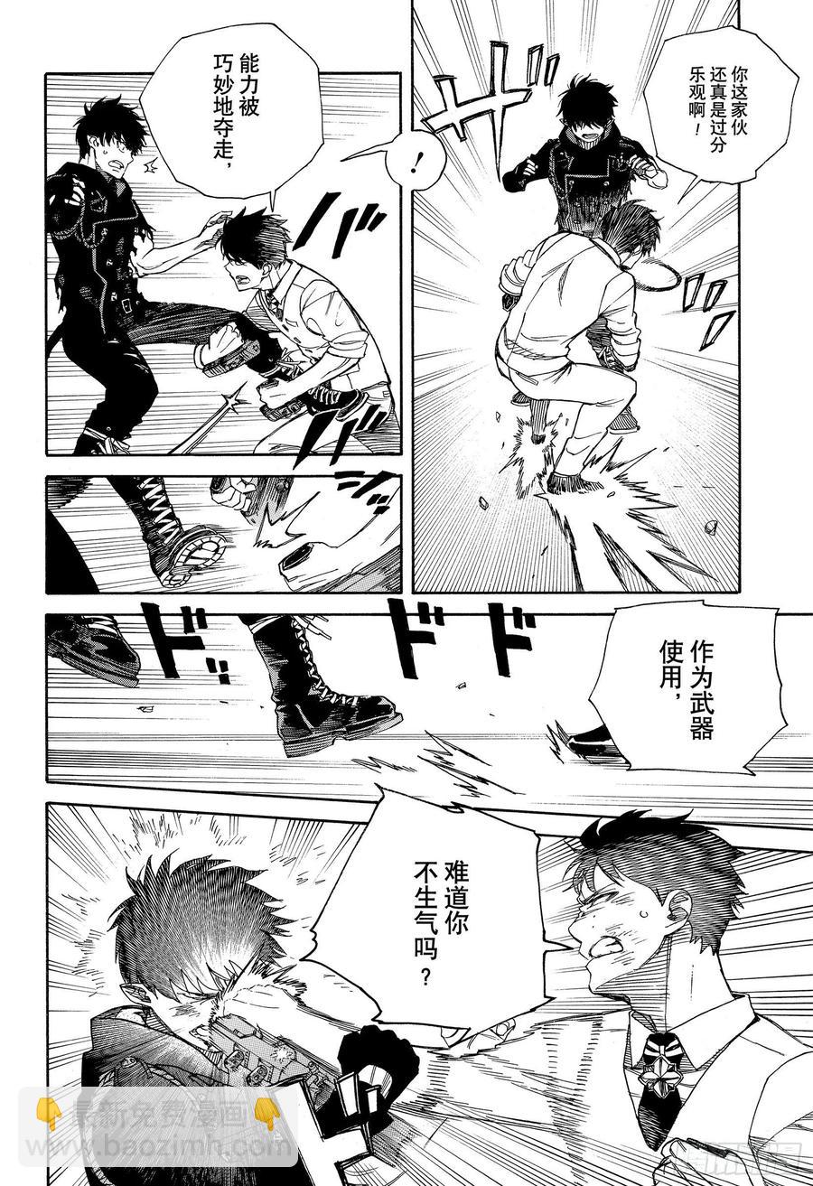 127 无双 熔化-第129话