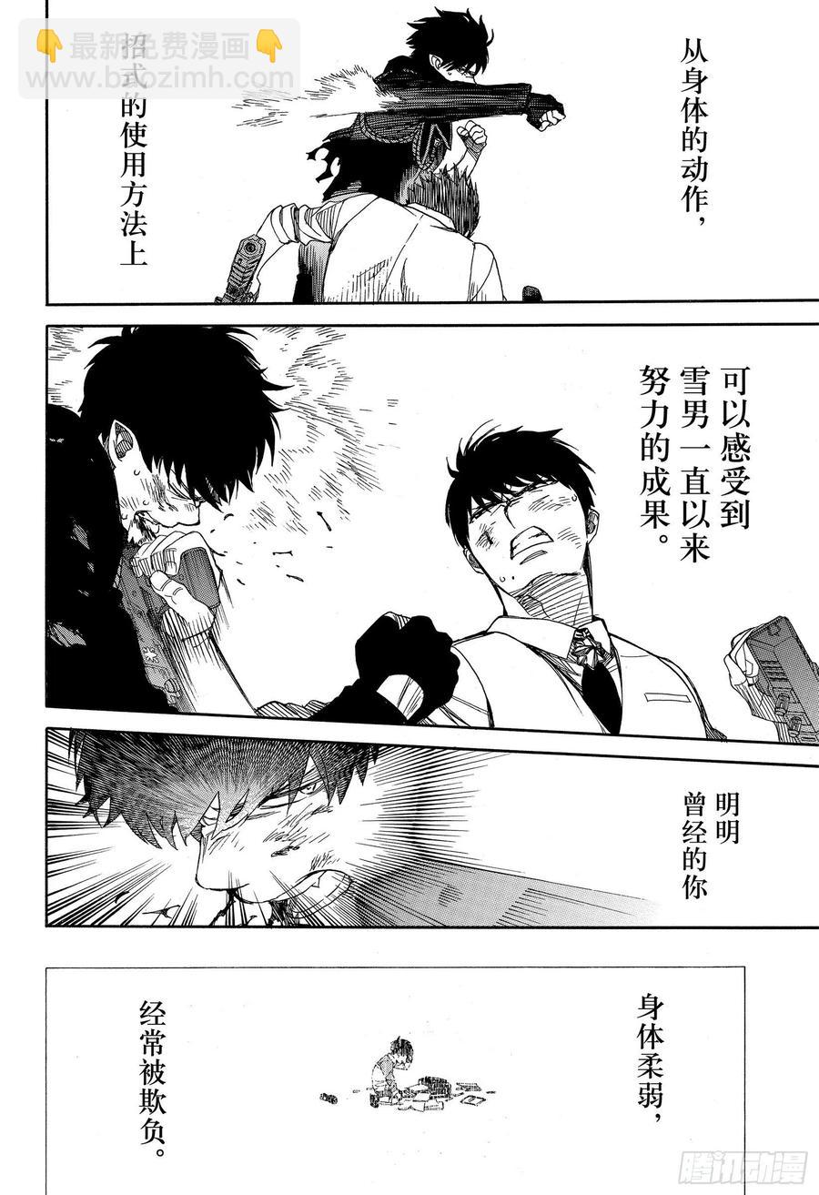 127 无双 熔化-第129话