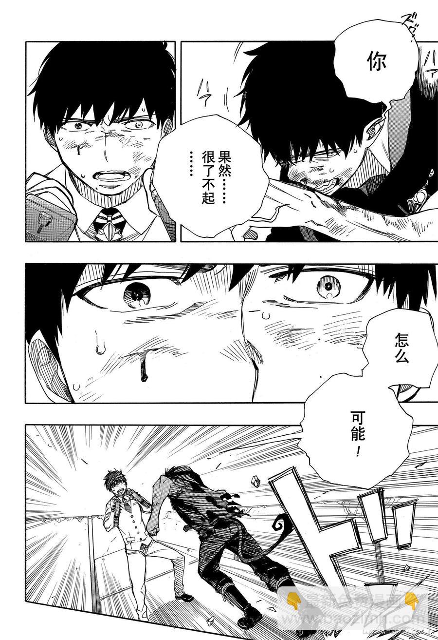 127 无双 熔化-第129话