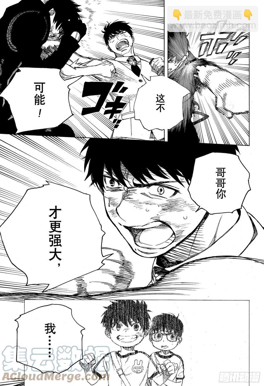 127 无双 熔化-第129话