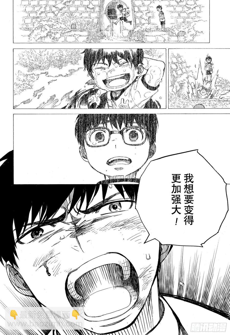 127 无双 熔化-第129话