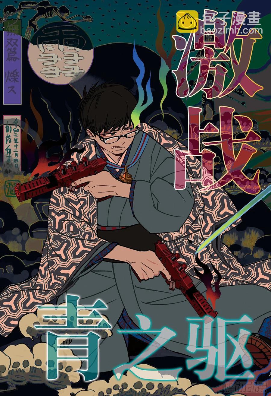 127 无双 熔化-第129话