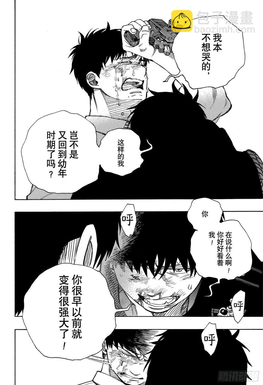 127 无双 熔化-第129话