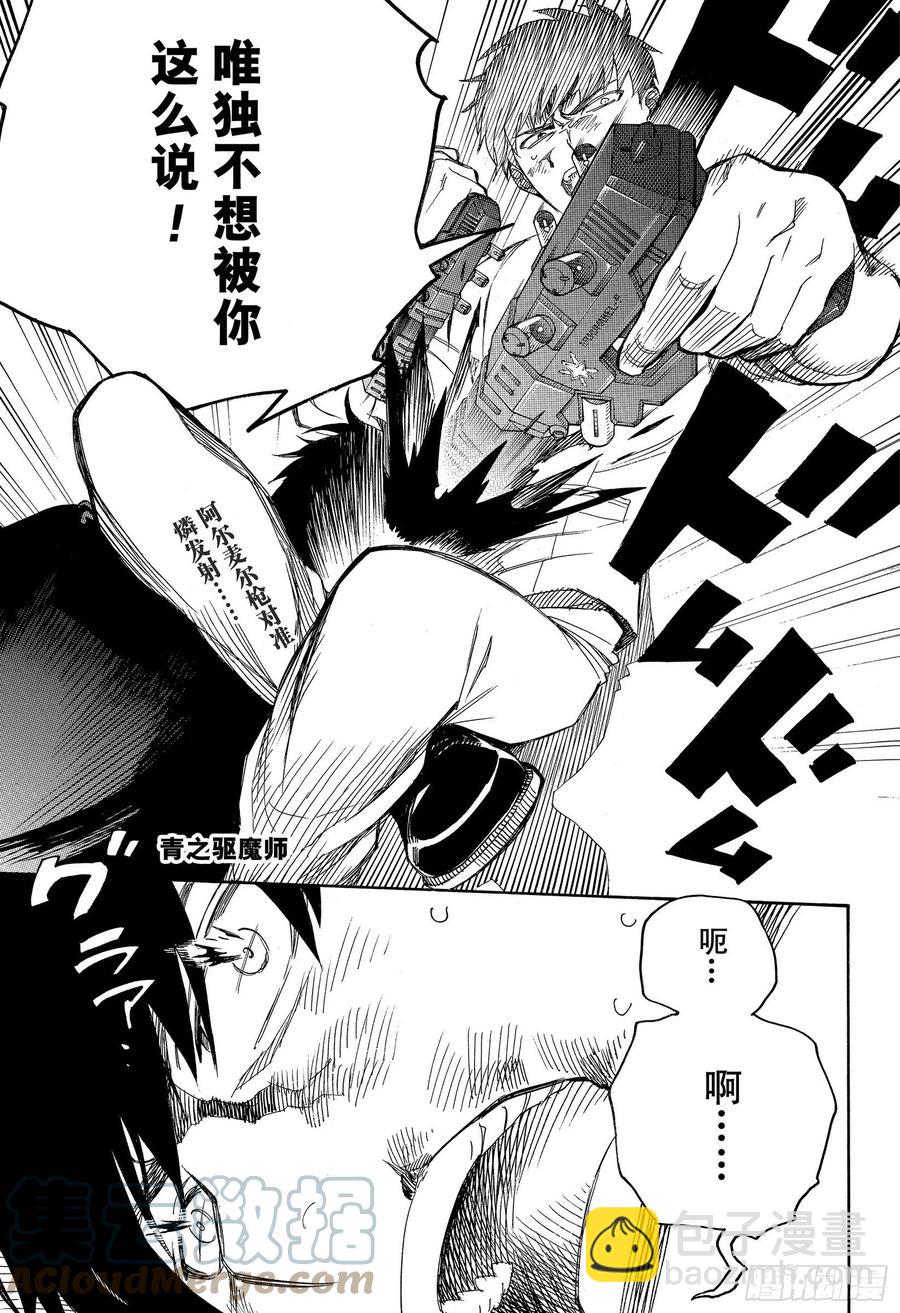 127 无双 熔化-第129话