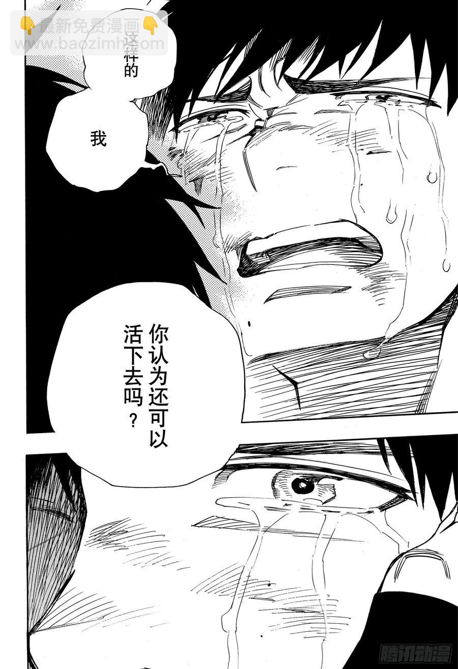 127 无双 熔化-第129话