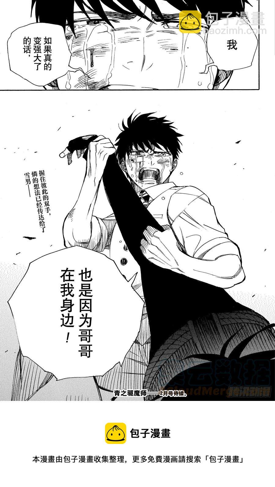 127 无双 熔化-第129话