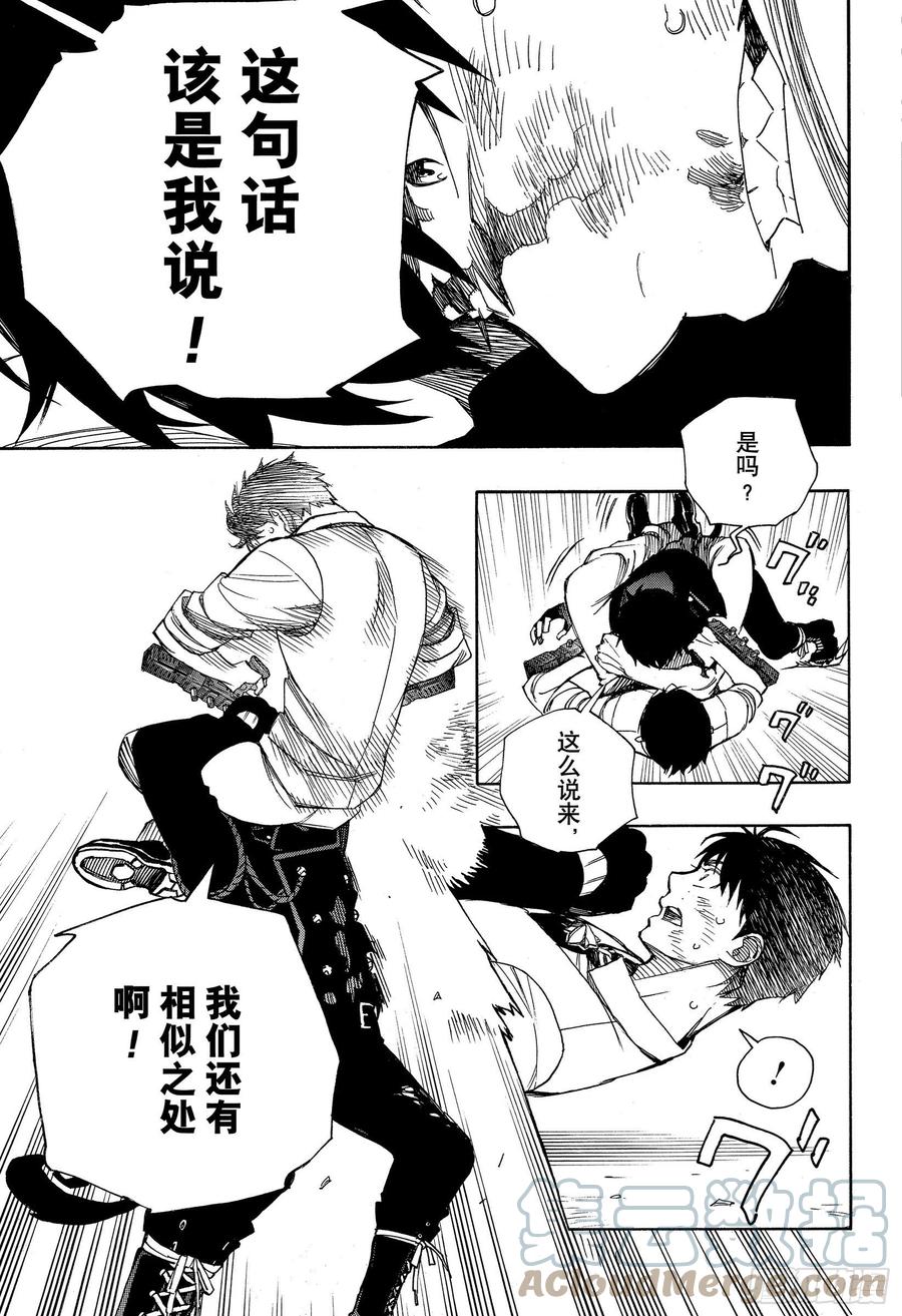 127 无双 熔化-第129话