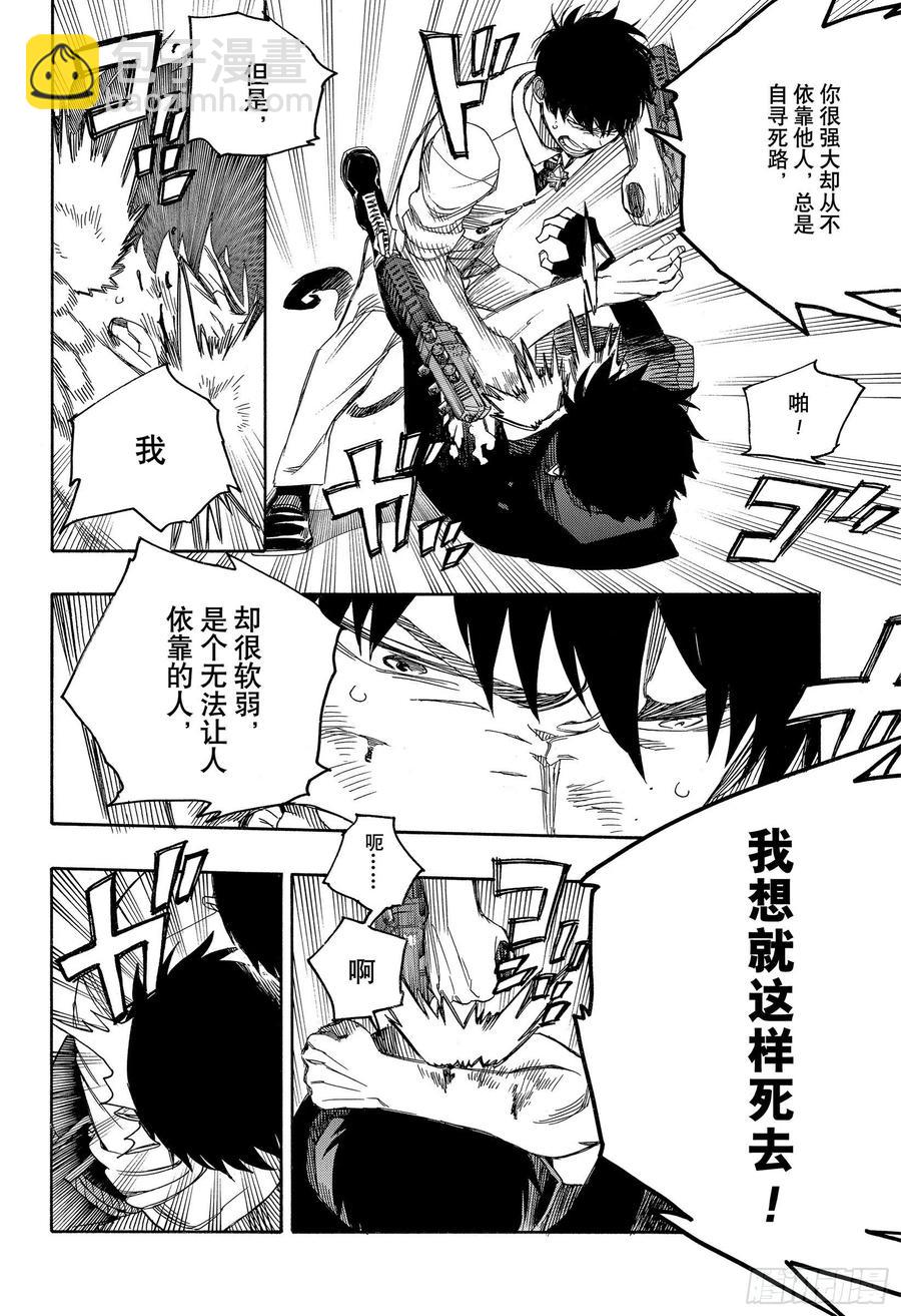 127 无双 熔化-第129话