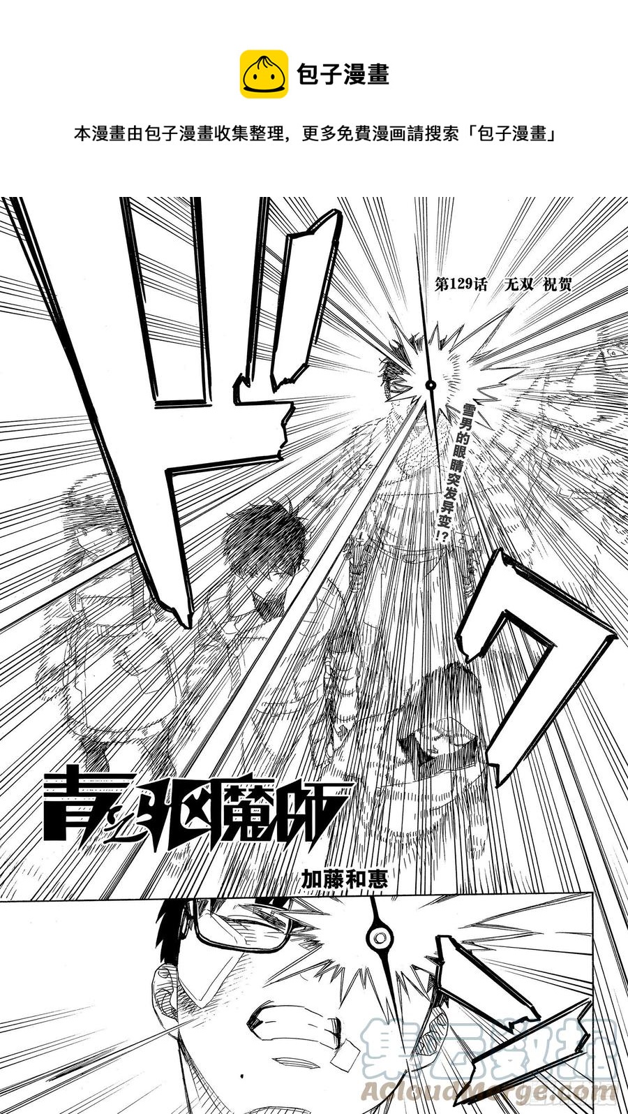 129 无双 祝贺-第131话