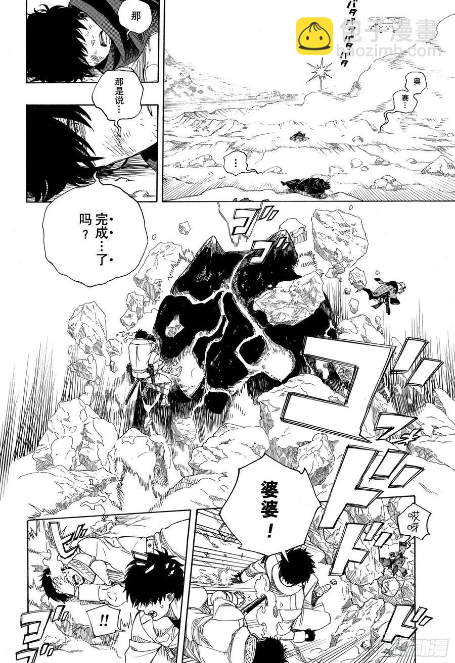 129 无双 祝贺-第131话