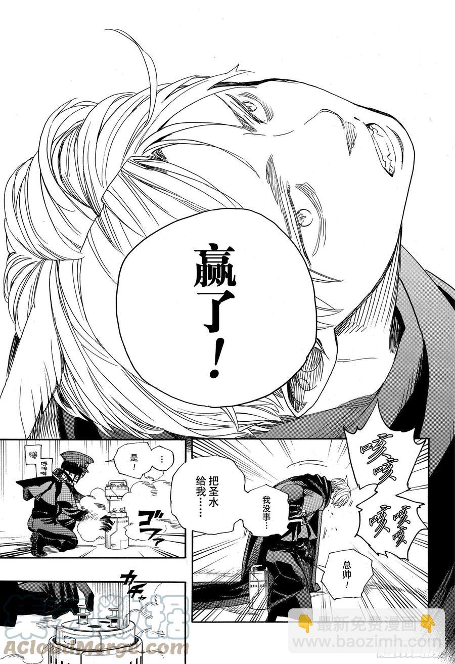 129 无双 祝贺-第131话