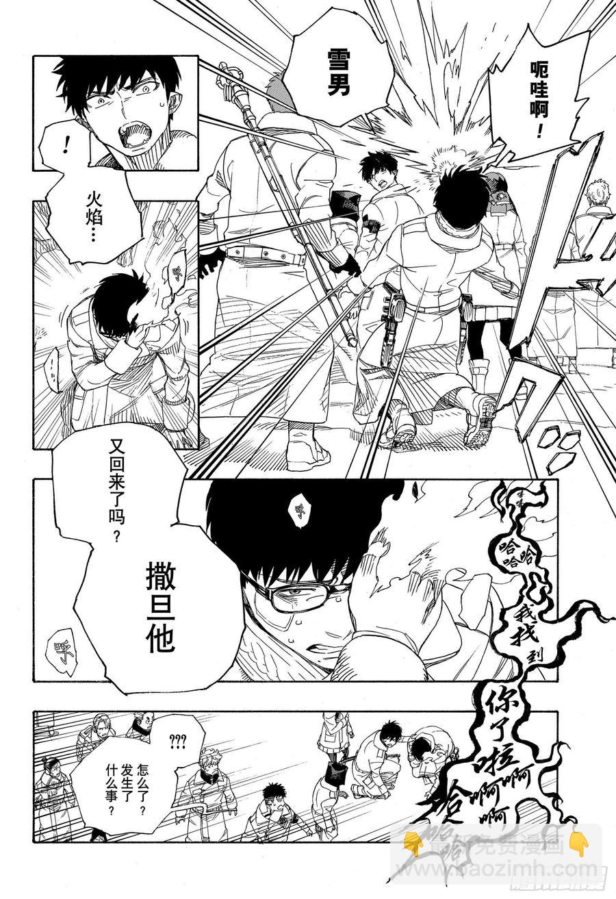 129 无双 祝贺-第131话