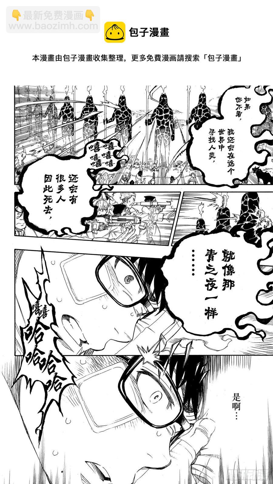 129 无双 祝贺-第131话