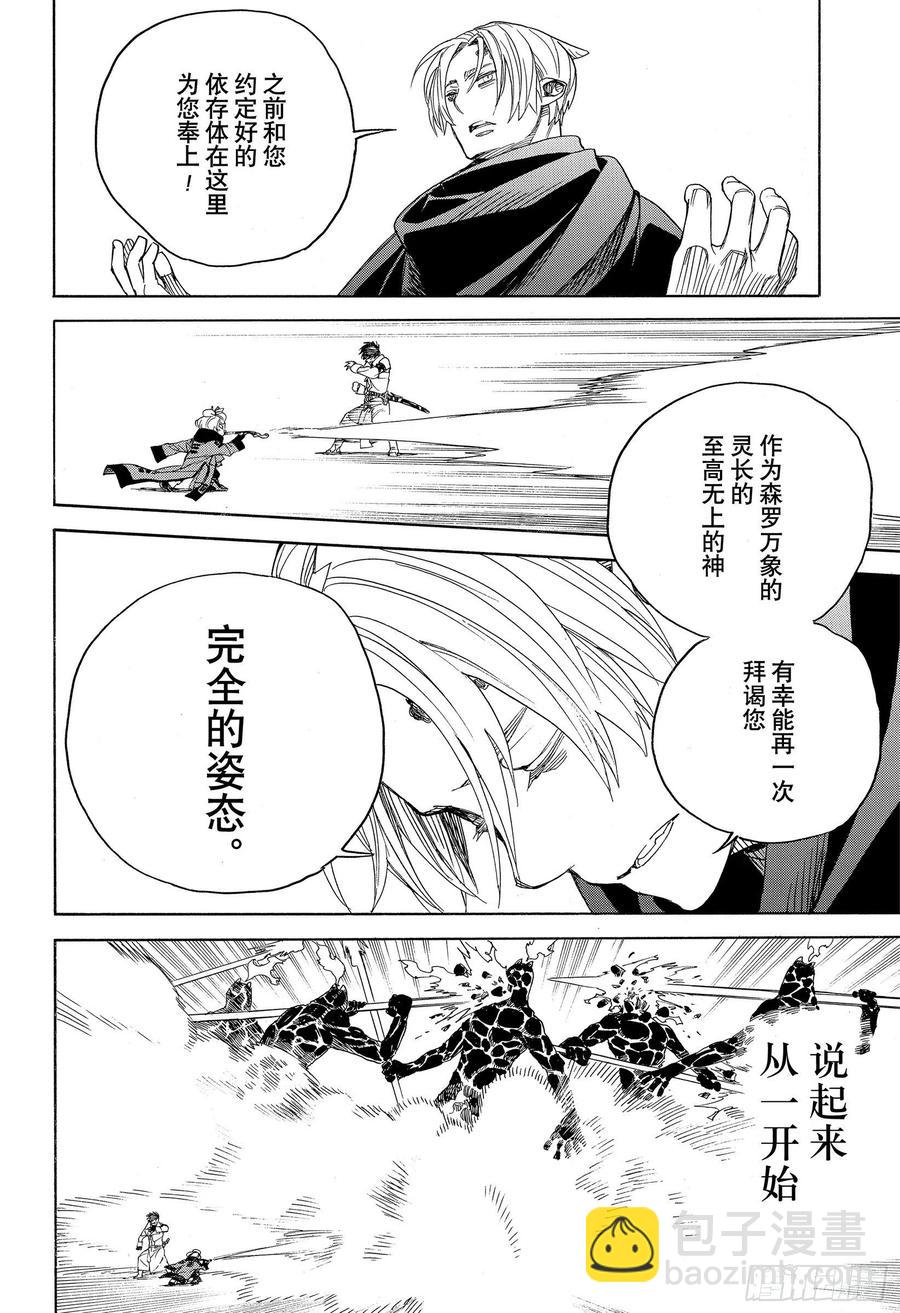 129 无双 祝贺-第131话