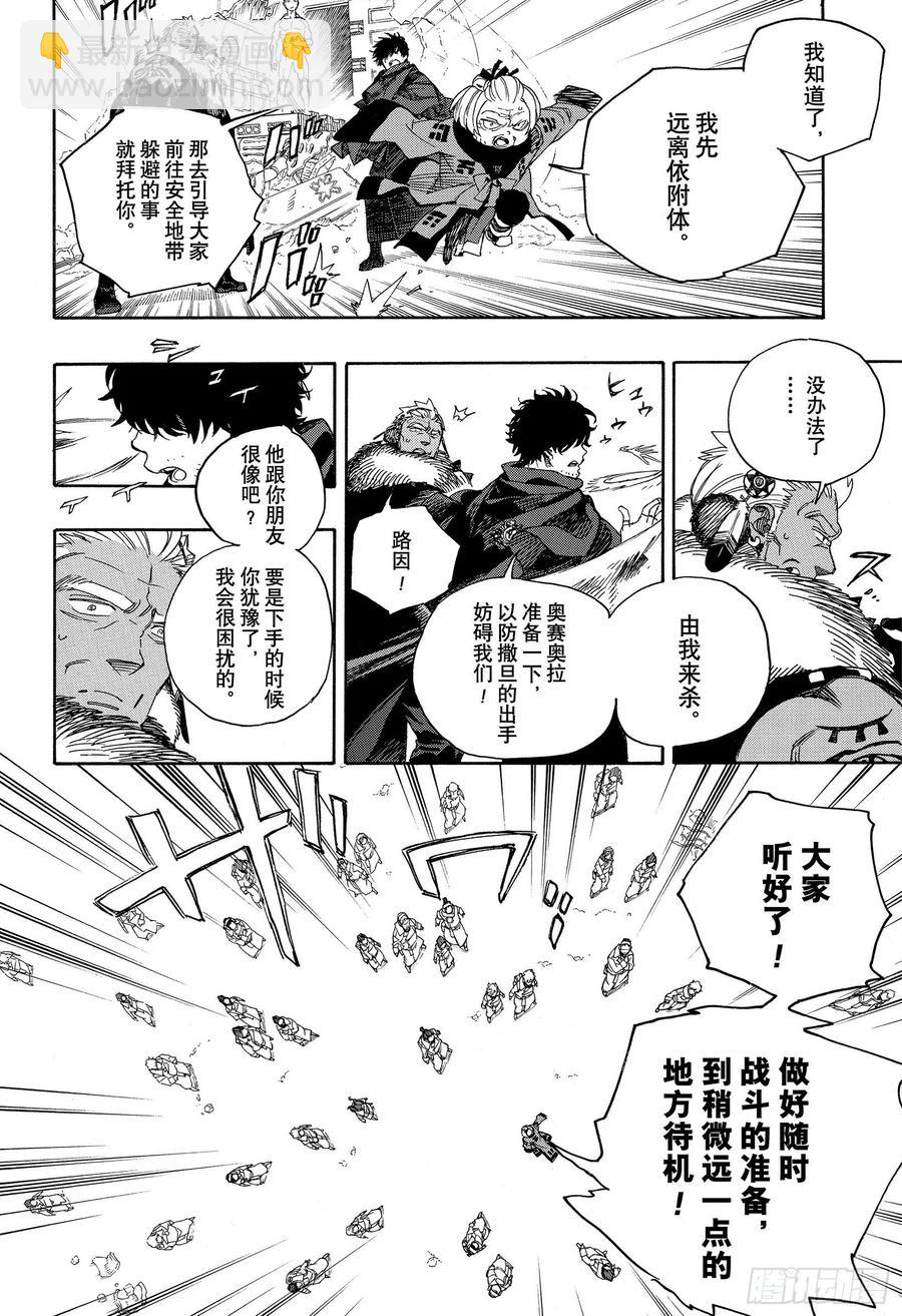 129 无双 祝贺-第131话