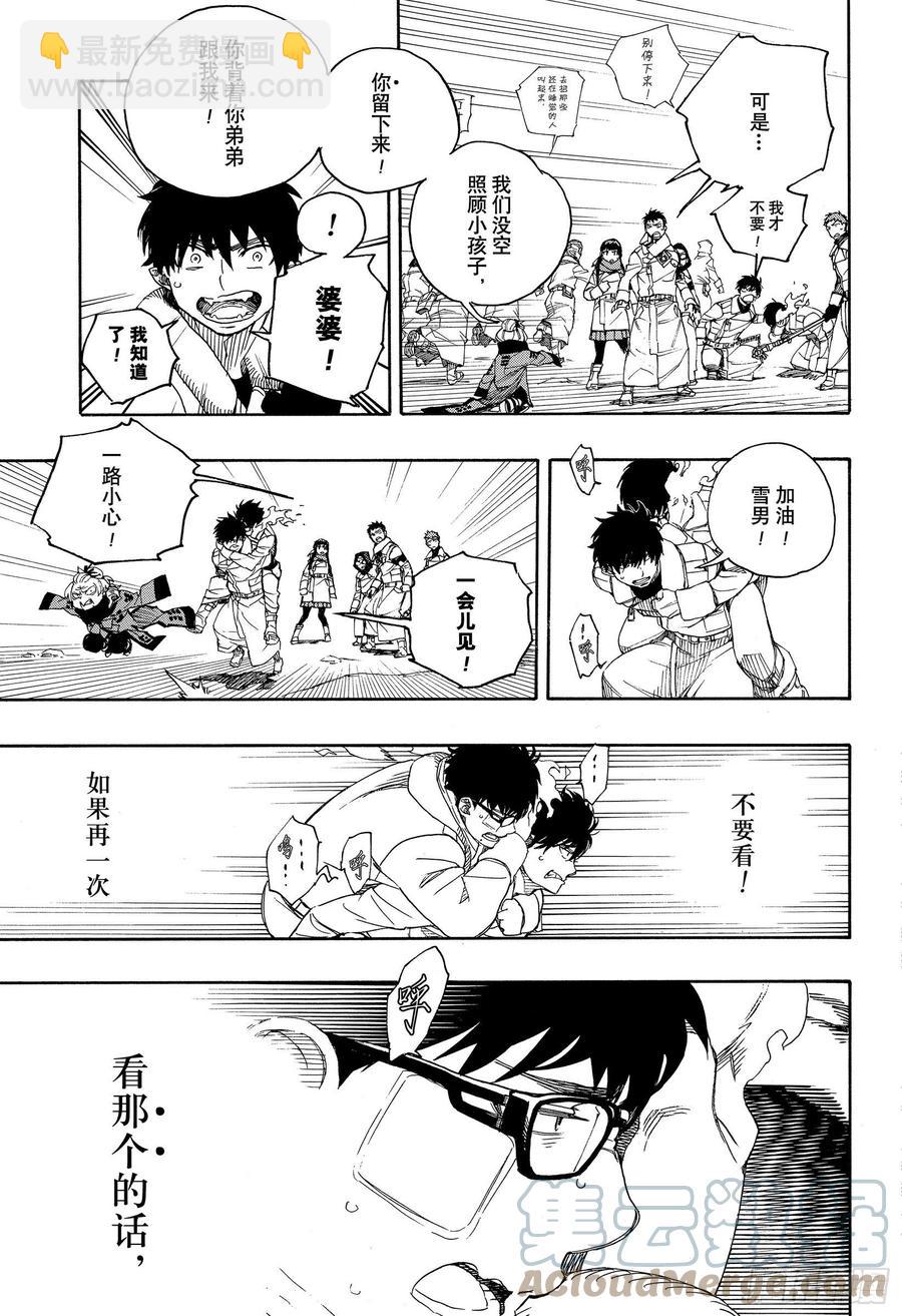 129 无双 祝贺-第131话