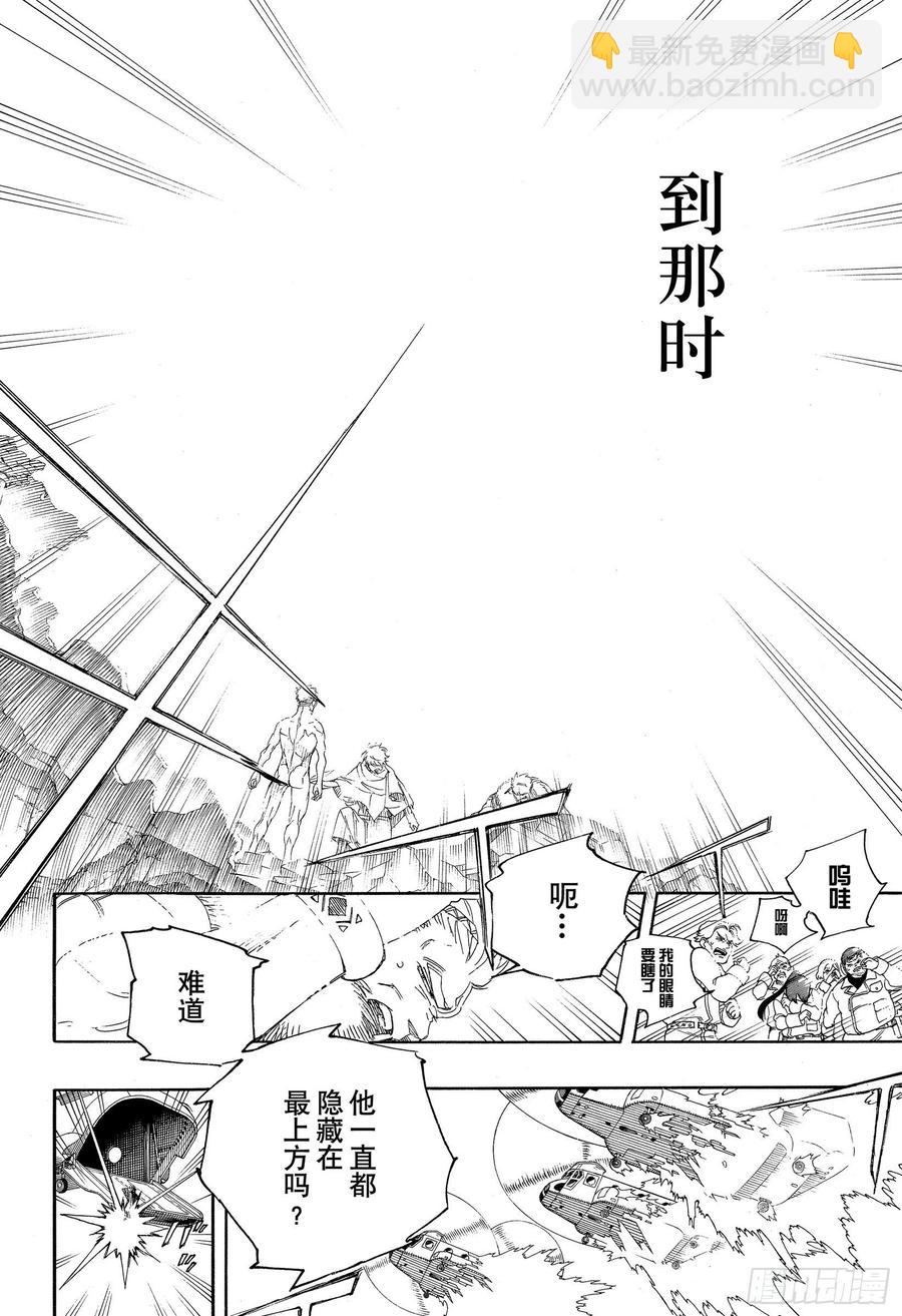 129 无双 祝贺-第131话