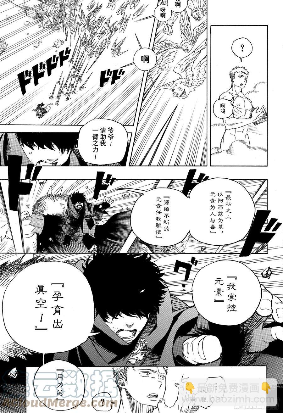 129 无双 祝贺-第131话