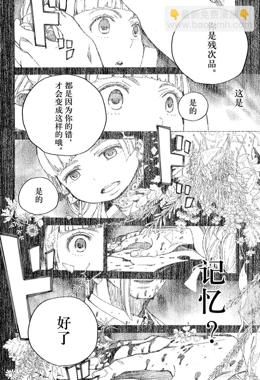 131 无双 显露-第133话