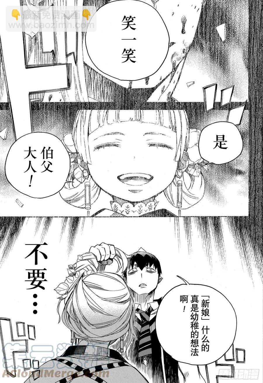 131 无双 显露-第133话