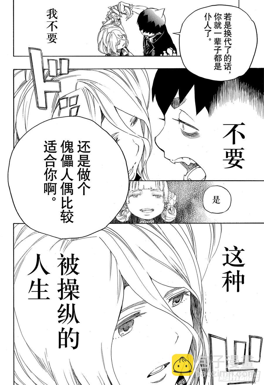 131 无双 显露-第133话