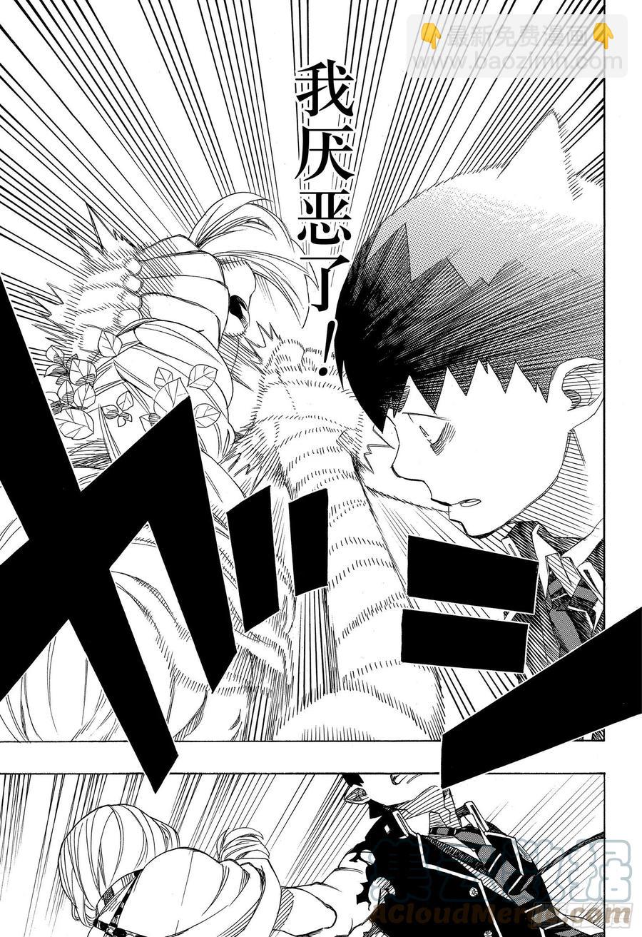 131 无双 显露-第133话