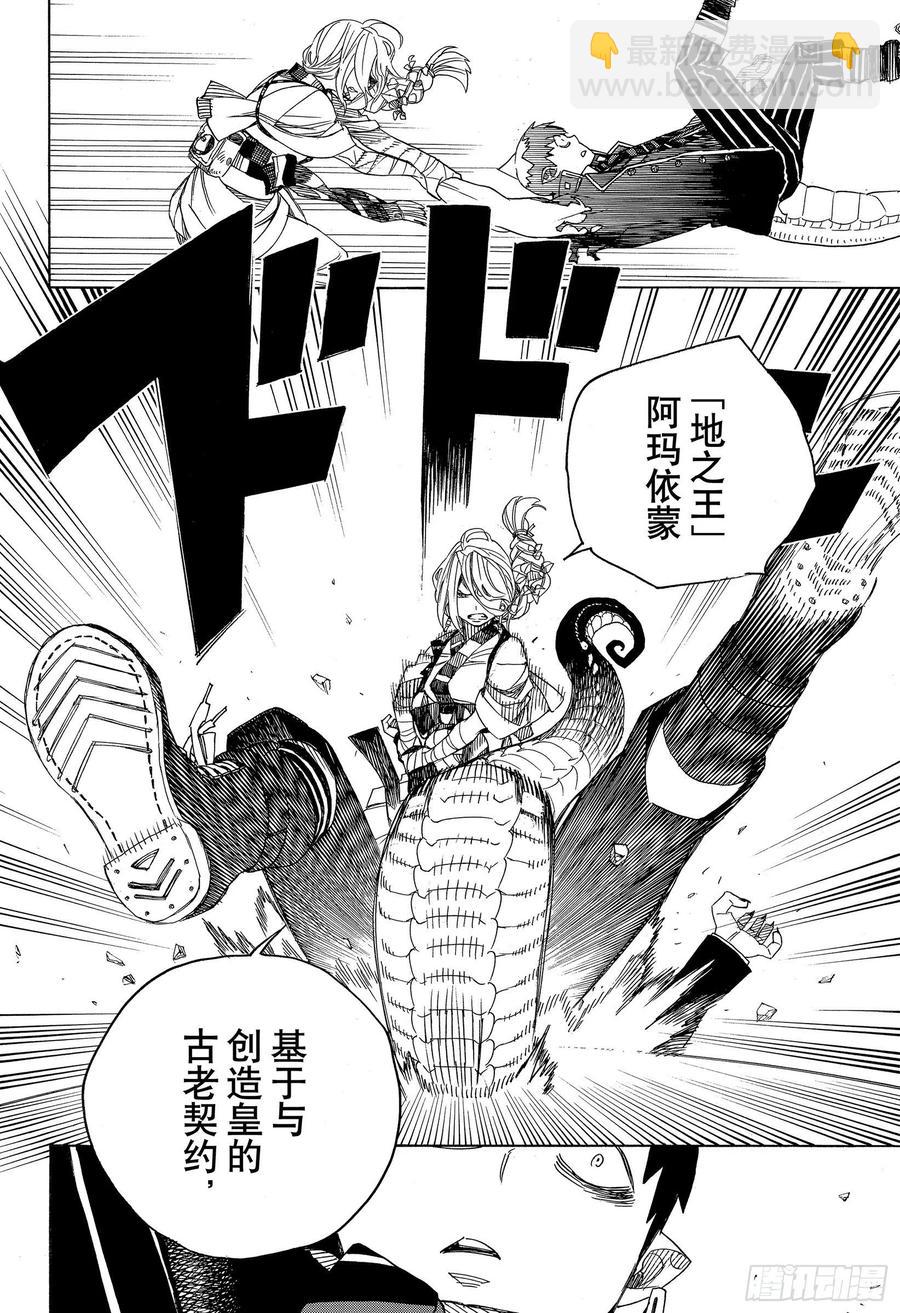 131 无双 显露-第133话