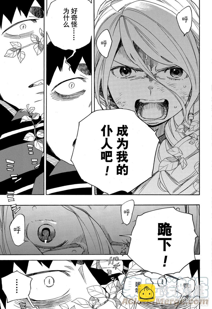 131 无双 显露-第133话