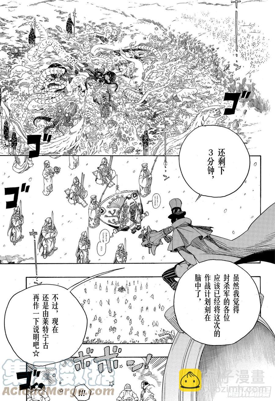 131 无双 显露-第133话