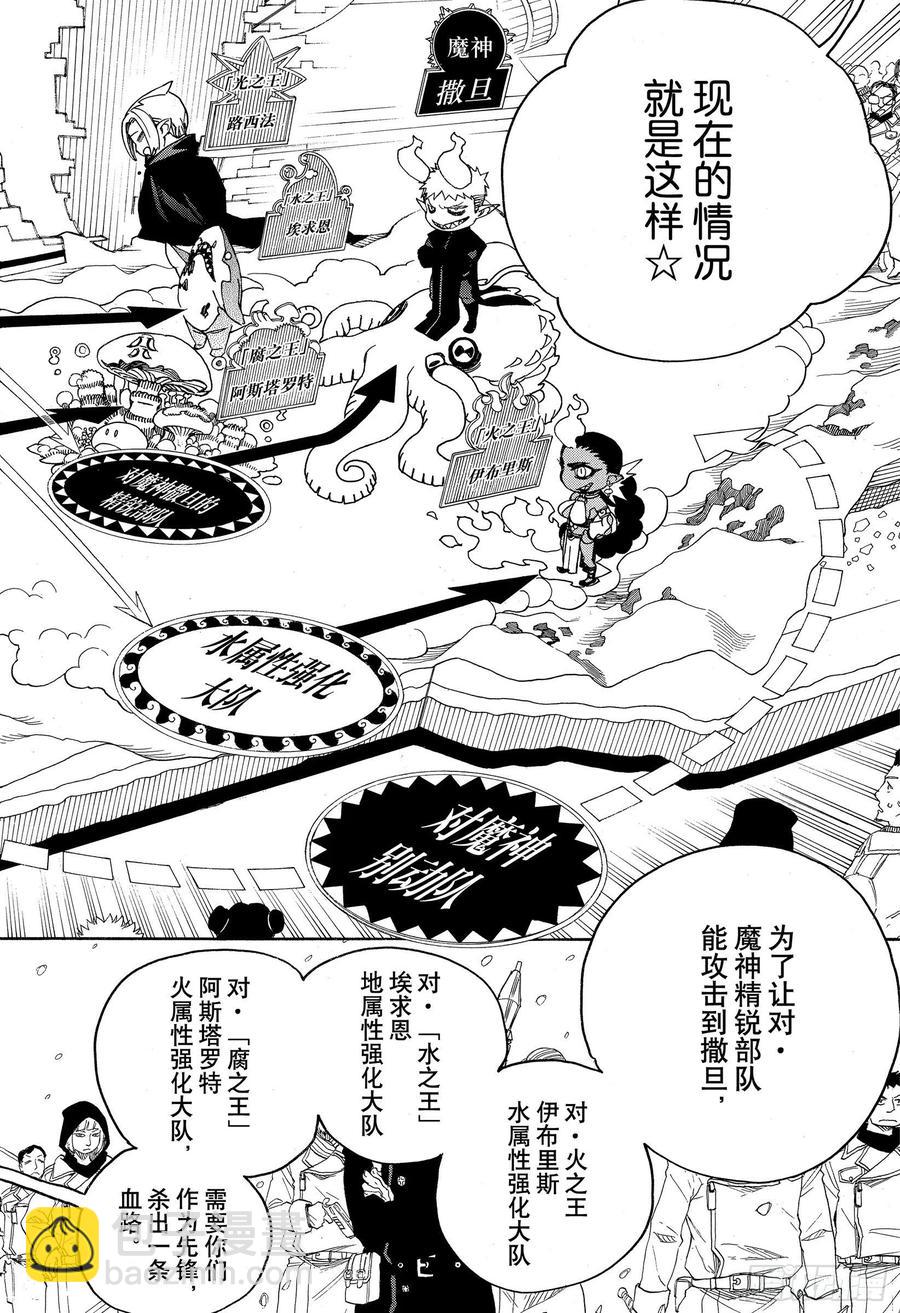 131 无双 显露-第133话