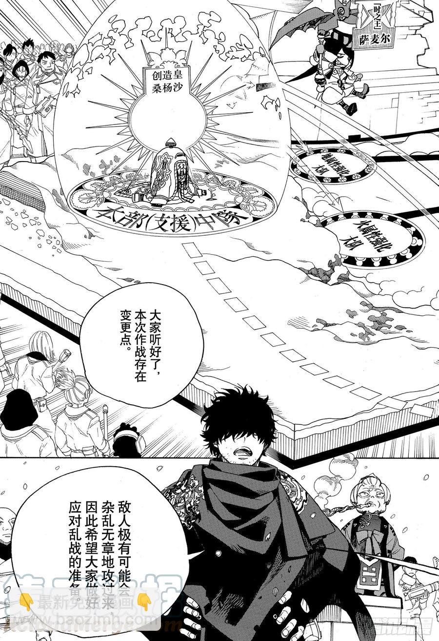 131 无双 显露-第133话