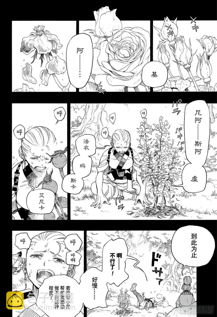 131 无双 显露-第133话