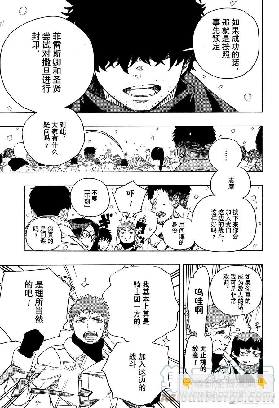 131 无双 显露-第133话