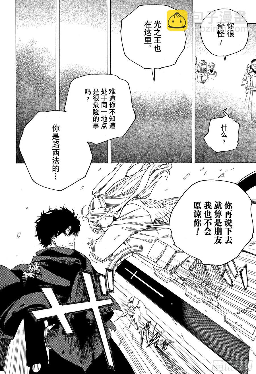 131 无双 显露-第133话