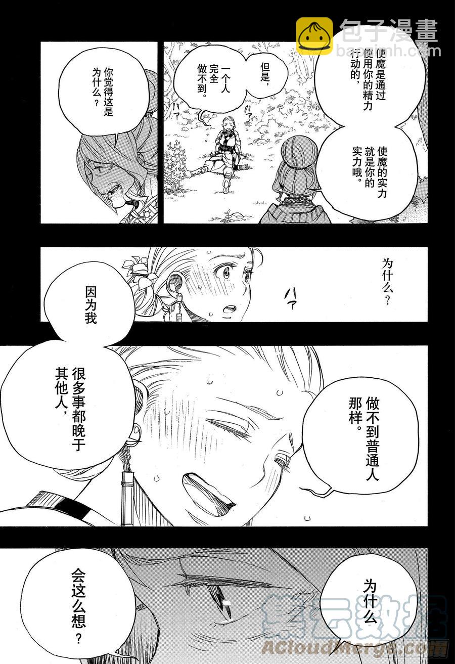 131 无双 显露-第133话