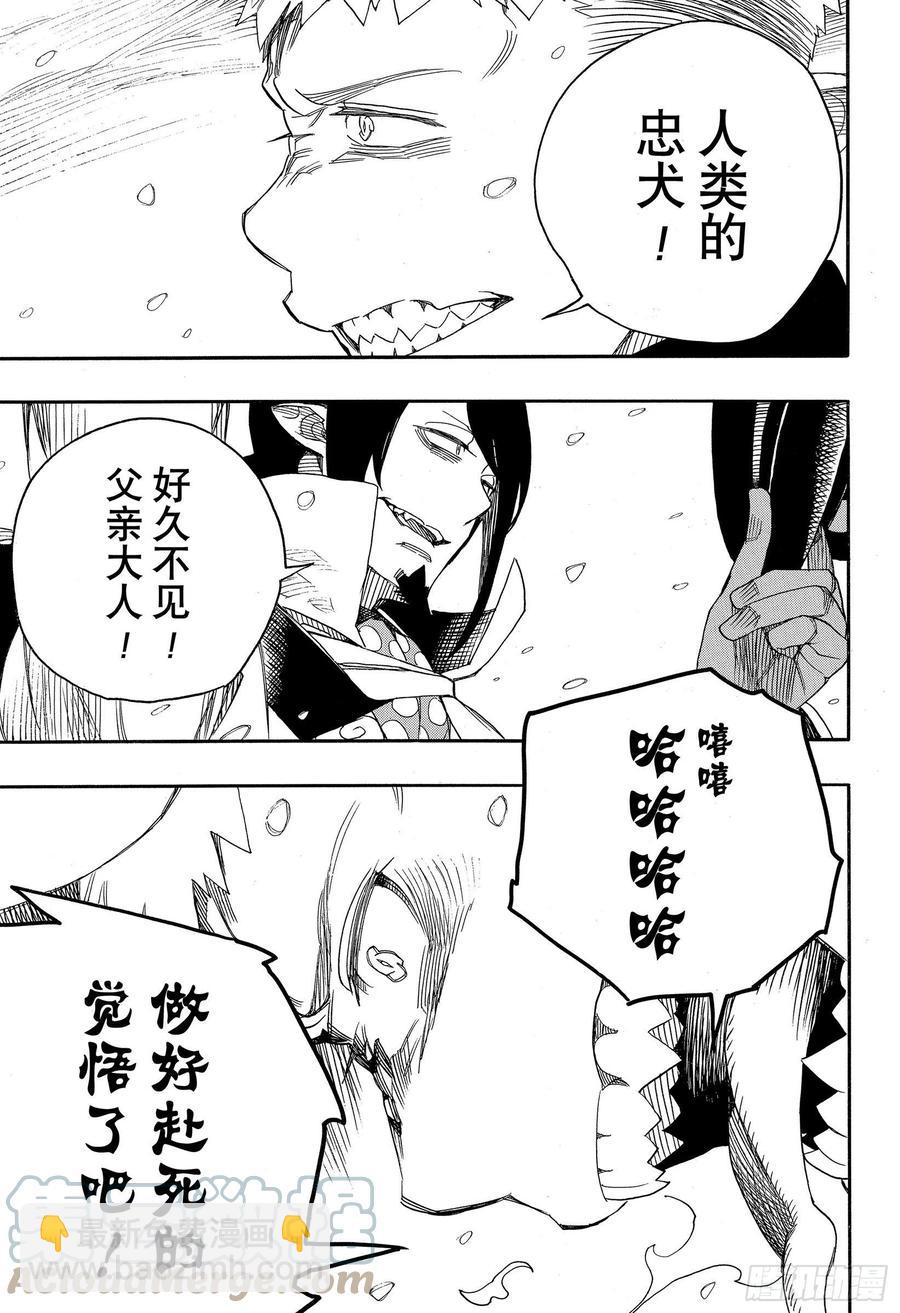 131 无双 显露-第133话