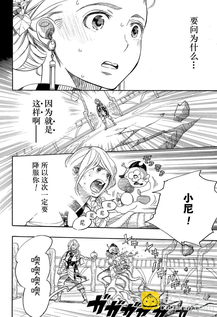 131 无双 显露-第133话