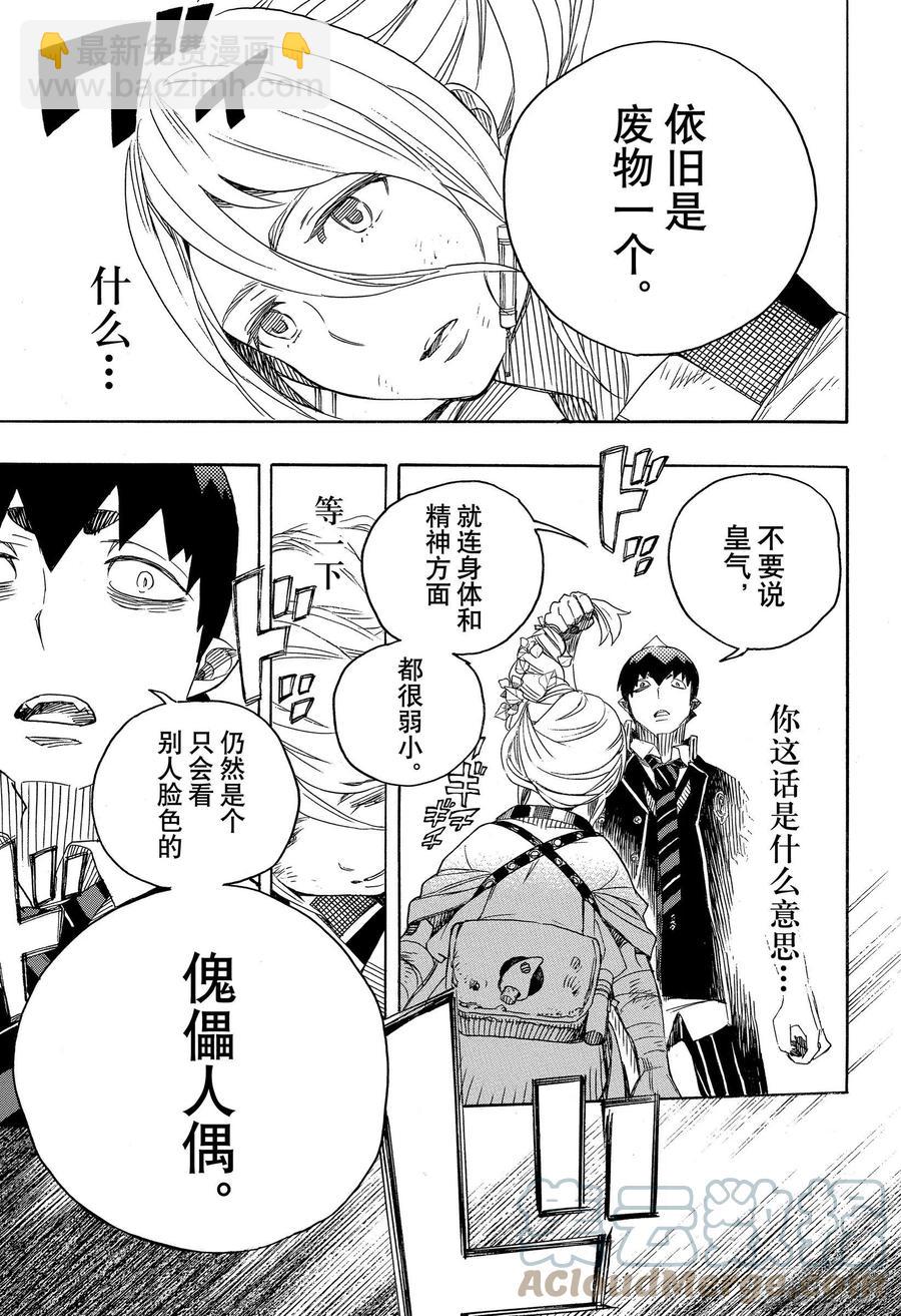 131 无双 显露-第133话