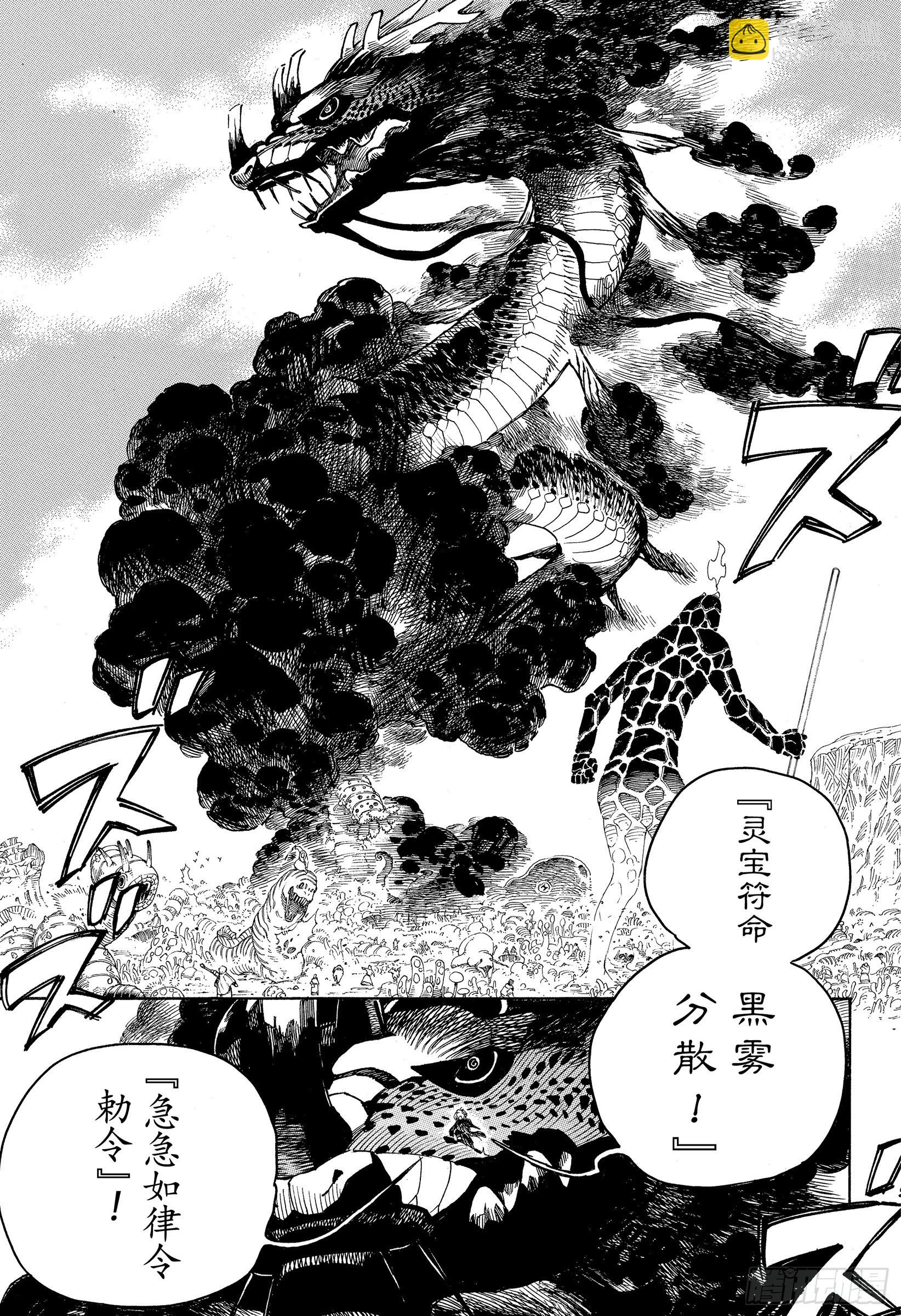 133 无双 飞舞-第135话