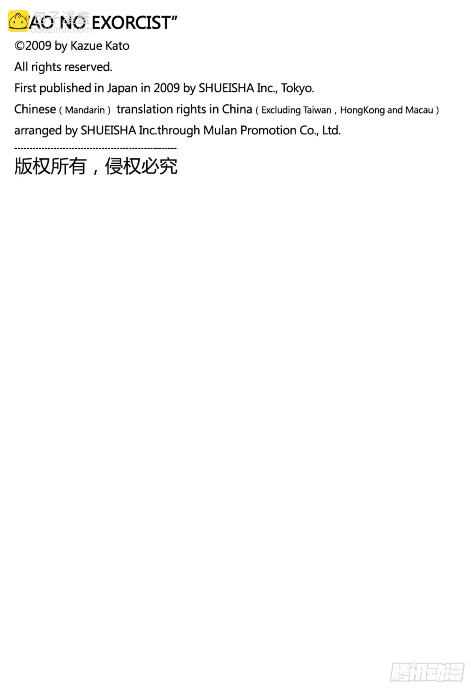 133 无双 飞舞-第135话