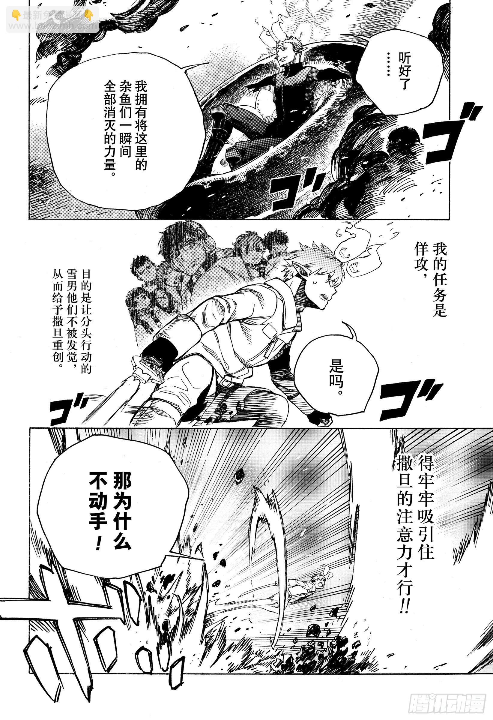 133 无双 飞舞-第135话