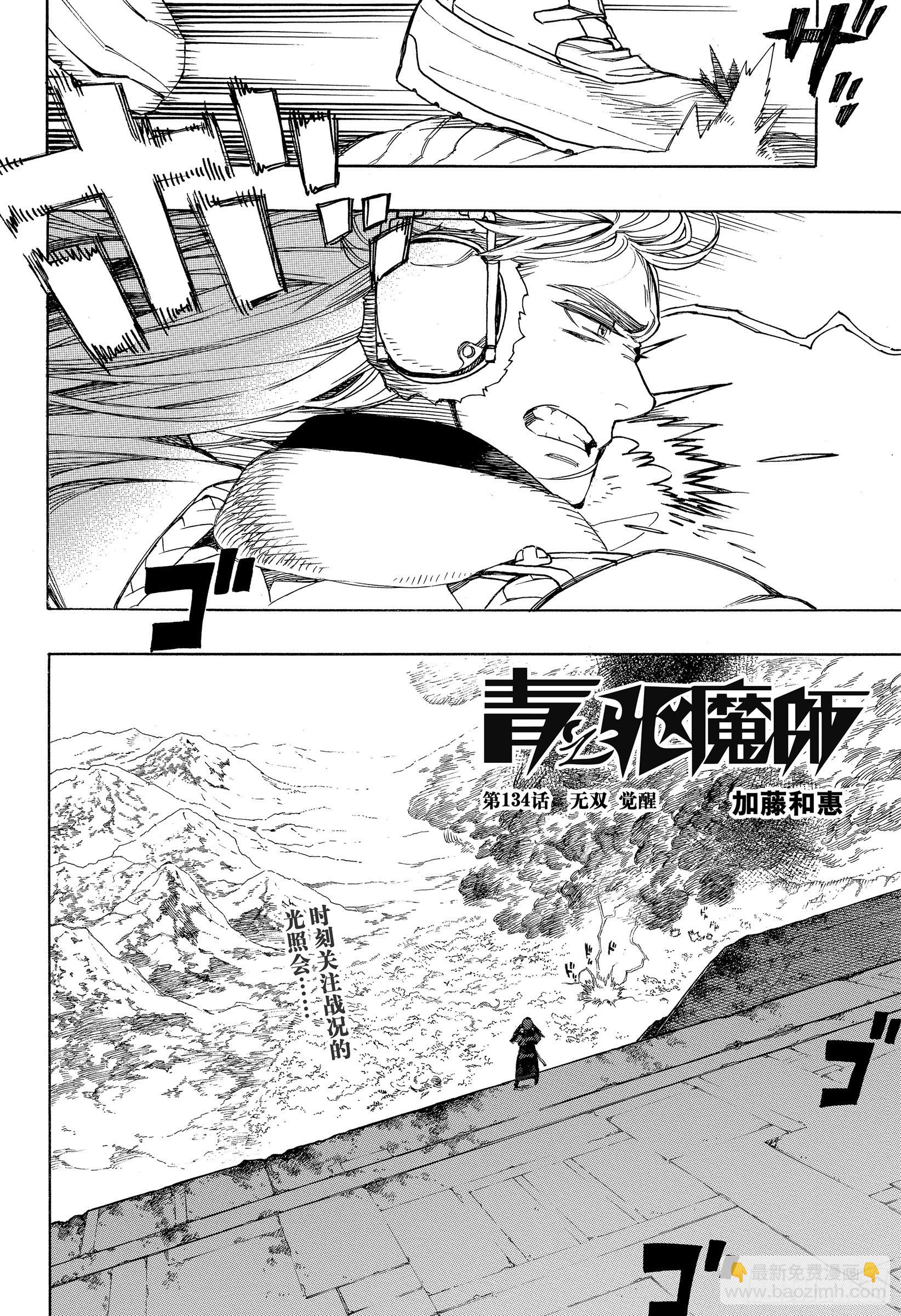 134 无双 觉醒-第137话