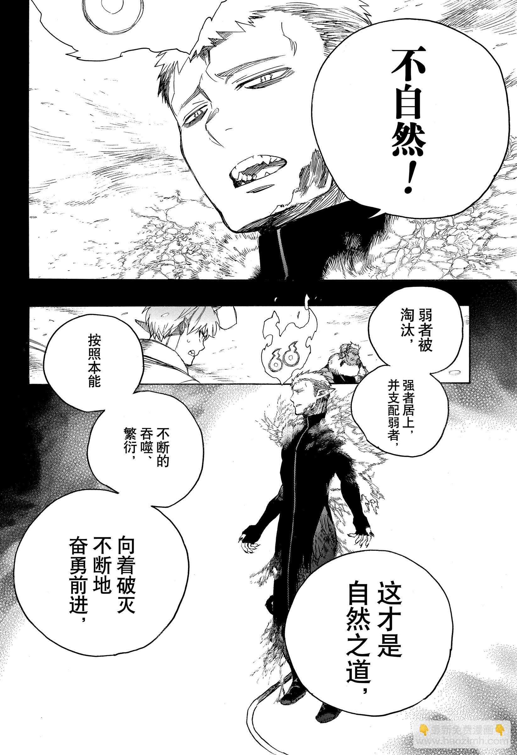 134 无双 觉醒-第137话